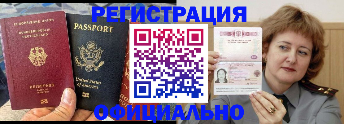 прописка в квартире в Котово