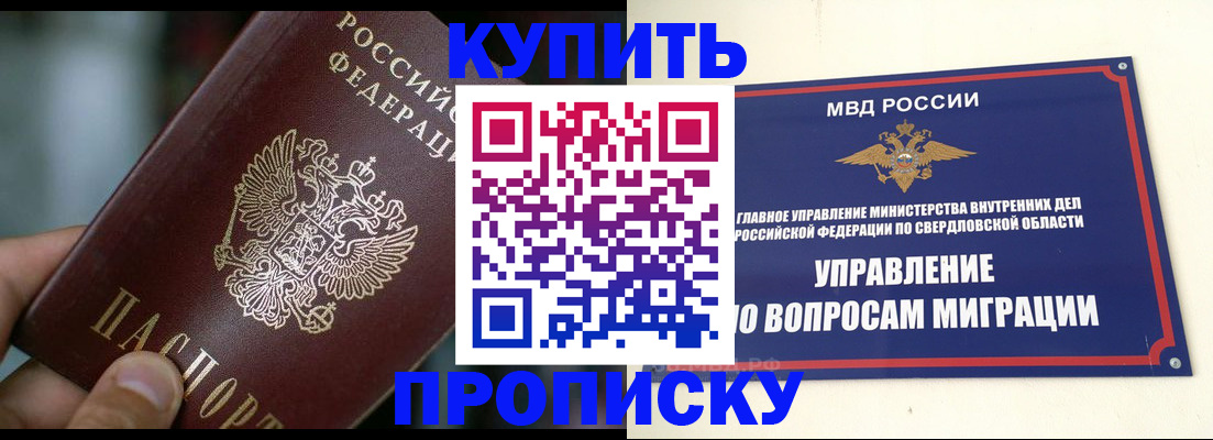 временная регистрация в квартире в Котово