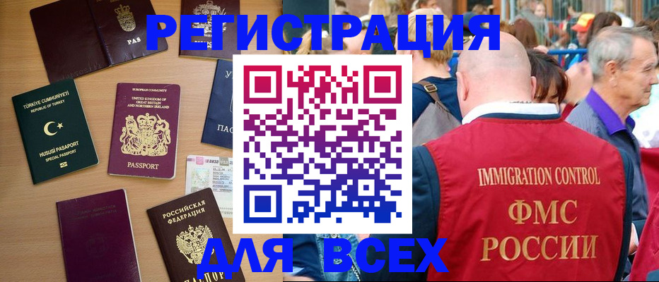 прописка от собственника в Котово