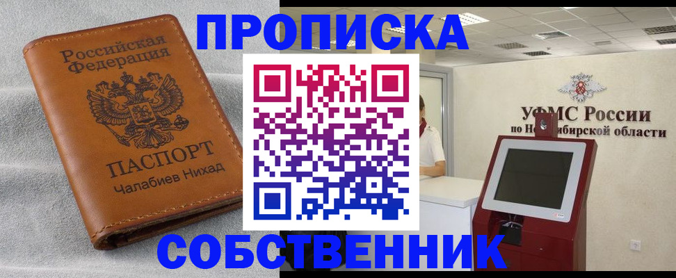 регистрация в Котово