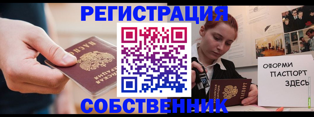 прописка 2025 в Котово