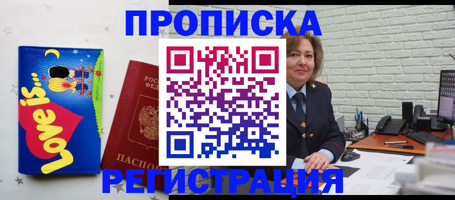 миграционный учет в Котово