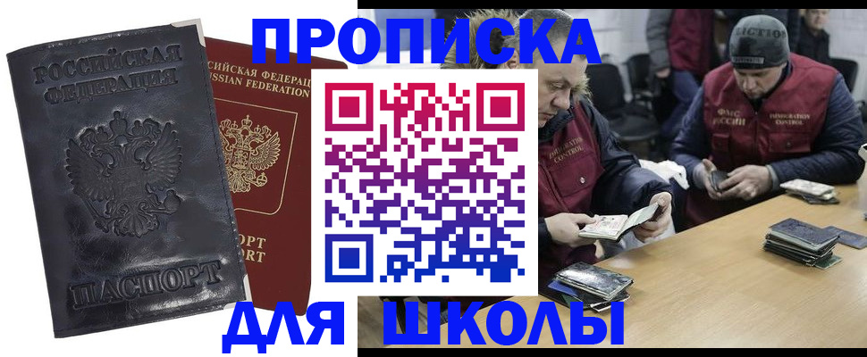 прописка для военкомата в Котово