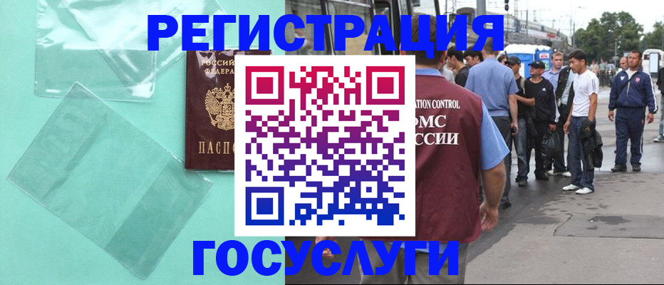 прописка в квартире в Котово