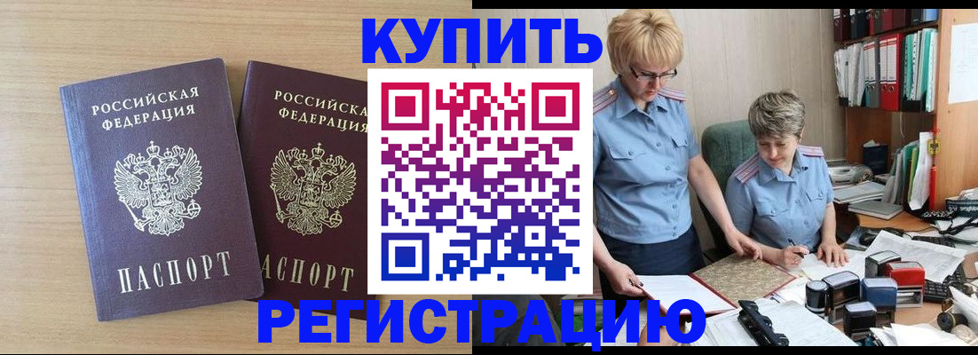регистрация для школы в Котово