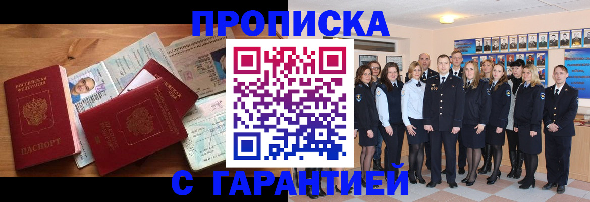 прописка поиск в Котово